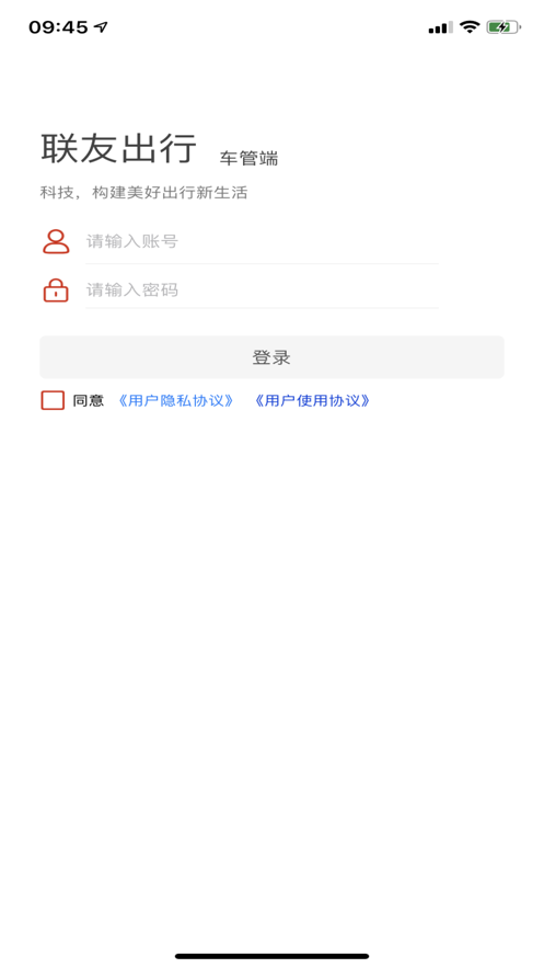 联友车管 1