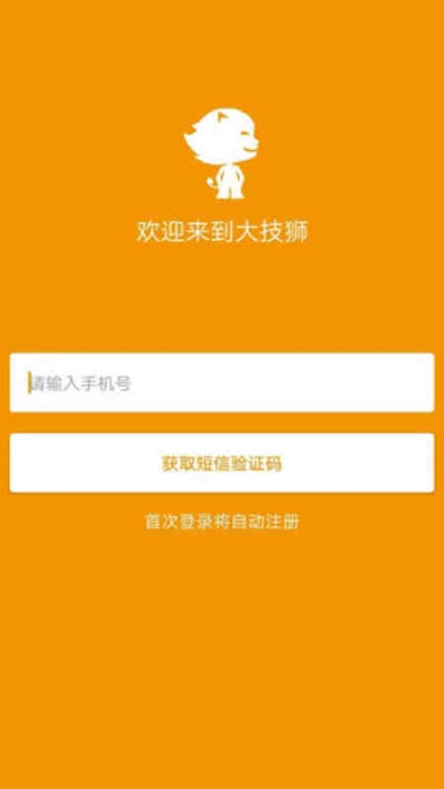大技狮 1
