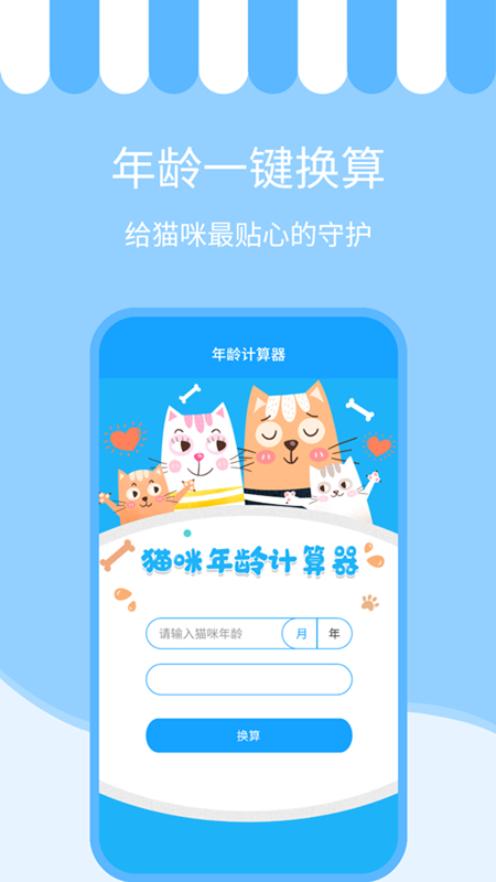人猫交流神器2025 1