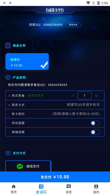 叶奇软件库 2