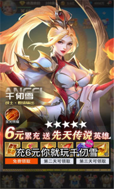 萌妖物语 2