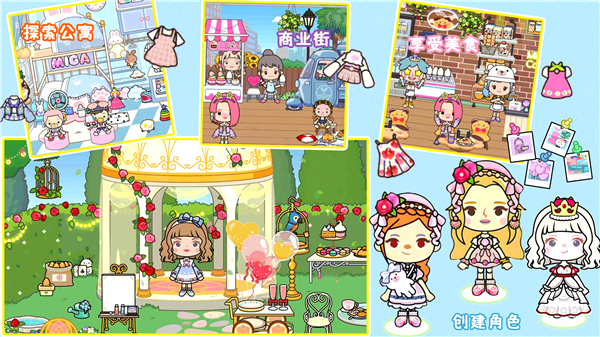 魔法小镇家庭屋 2