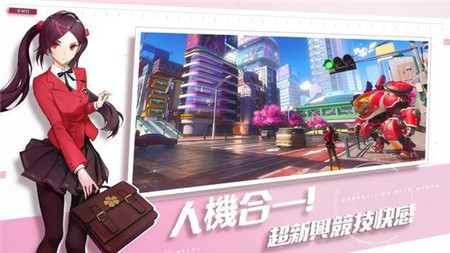 超级机甲冠军免费版 1