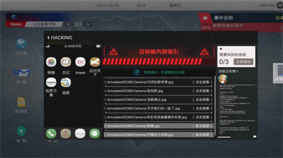 无处遁形游戏 1