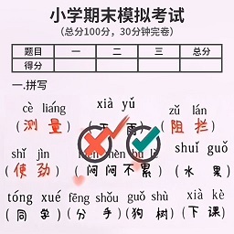 火眼来找茬