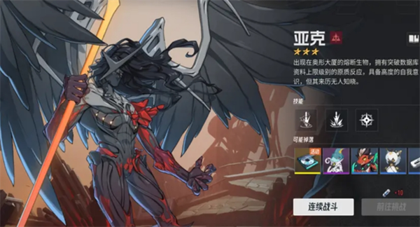 伊瑟凶影追缉亚克打法攻略