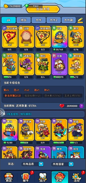 小小兵者第37关通关攻略
