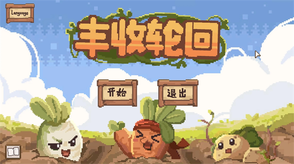 丰收轮回四季属性及小怪讲解