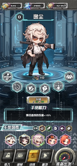我在末日送快递前期保姆级攻略