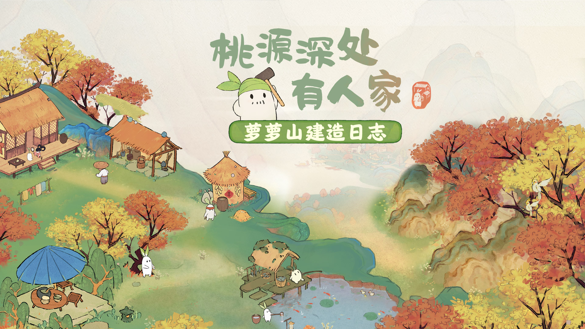 桃源深处有人家牵牛花怎么育种