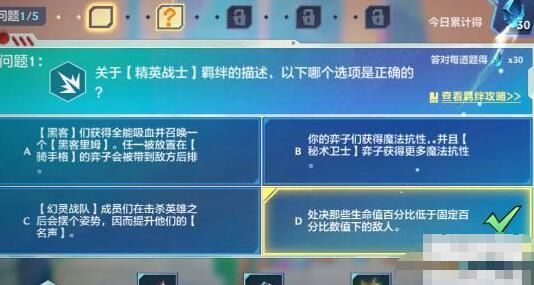 金铲铲之战理论特训第五天答案