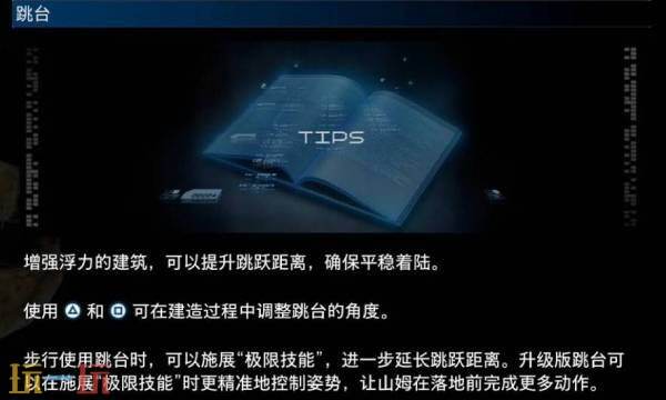 死亡搁浅2跳台怎么建 跳台建造方法