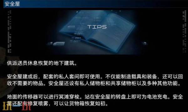 死亡搁浅2安全屋怎么建 安全屋材料攻略