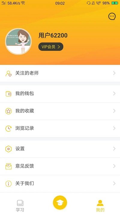 橙话日语软件 2