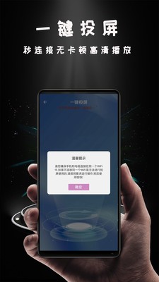miracast投影 2