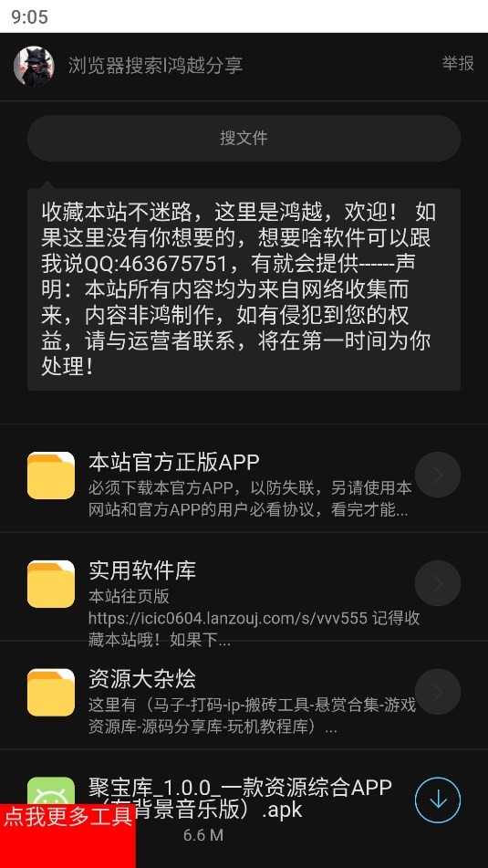 勾勾搜索 1