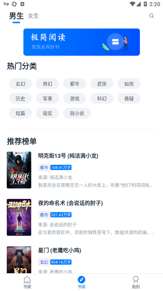 极简阅读 2