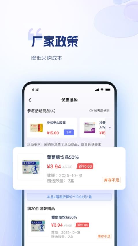 药米圈2025 1