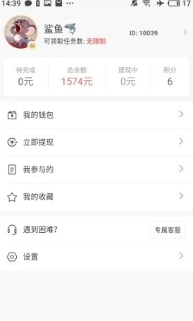 鲨鱼任务 2