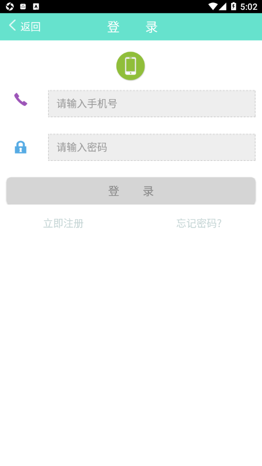 日照新出行 2
