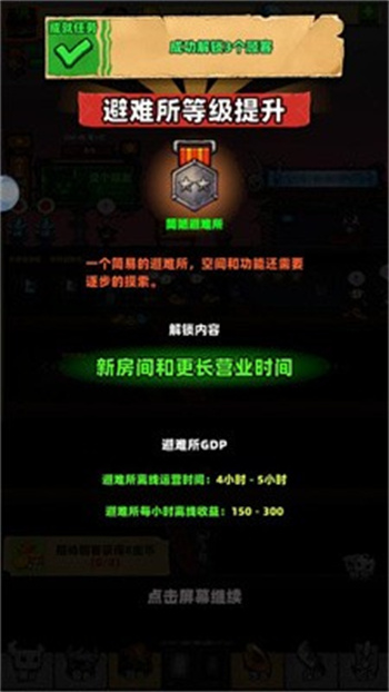 流浪个球手机版 1