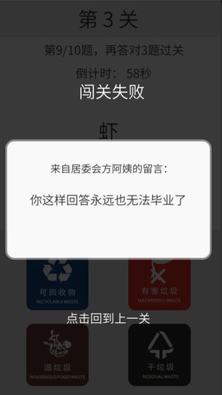 垃圾分类训练 1
