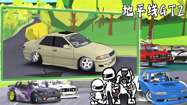 地平线GT2游戏 1