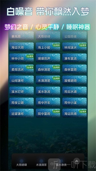 睡眠冥想