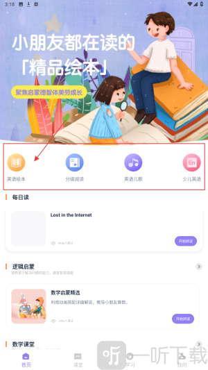 盐选故事免费版