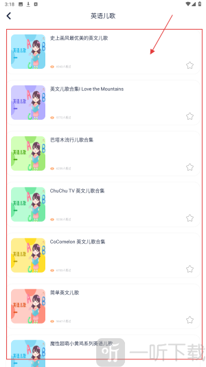 盐选故事免费版