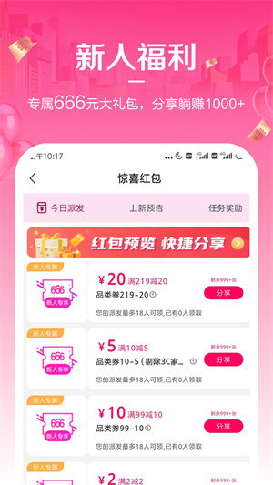 唯享客 1