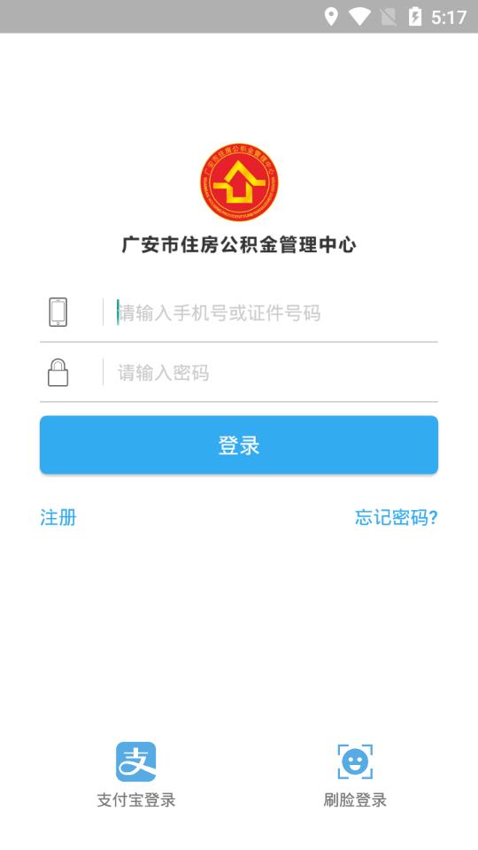 广安住房公积金 1