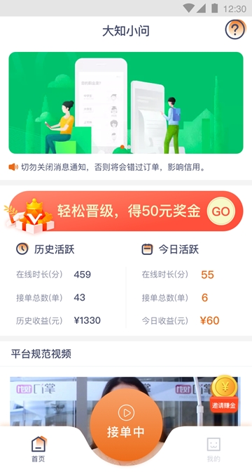大知小问app 1