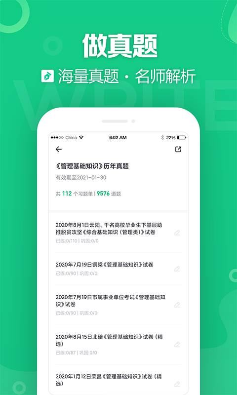 事考帮 1