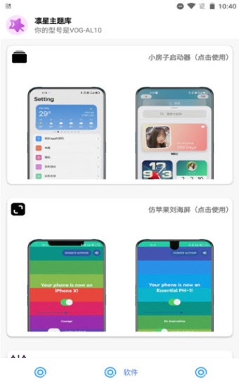 凛星主题库 2