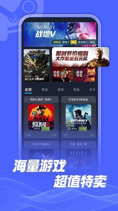 蒸汽购APP 1