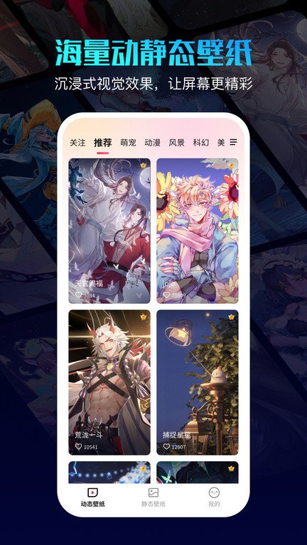 360画报壁纸APP 1
