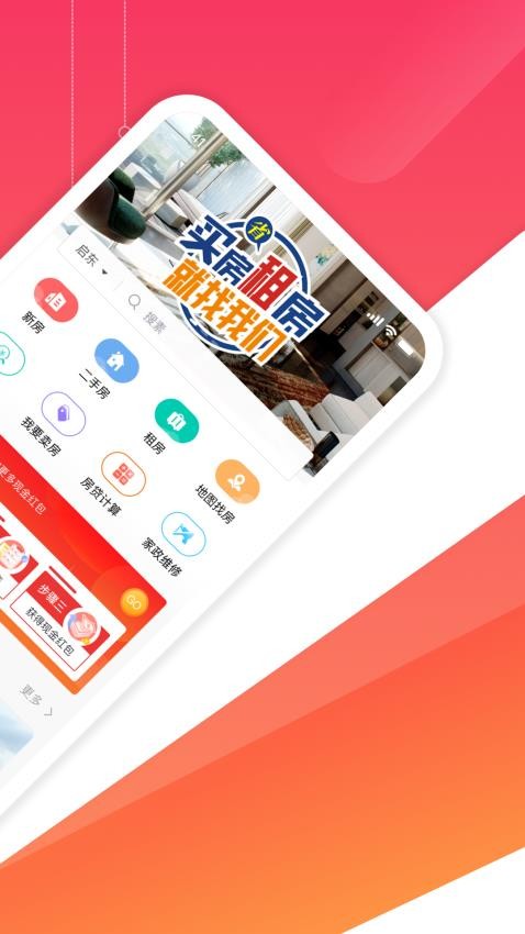 全城福房产app 1