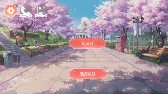樱校女子高中 1