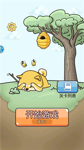 王牌大挑战救救狗狗 1
