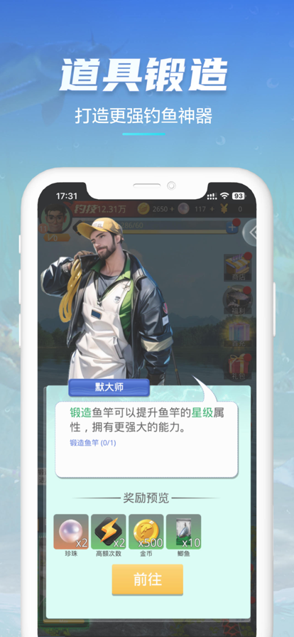 狂野钓鱼2最新版 1