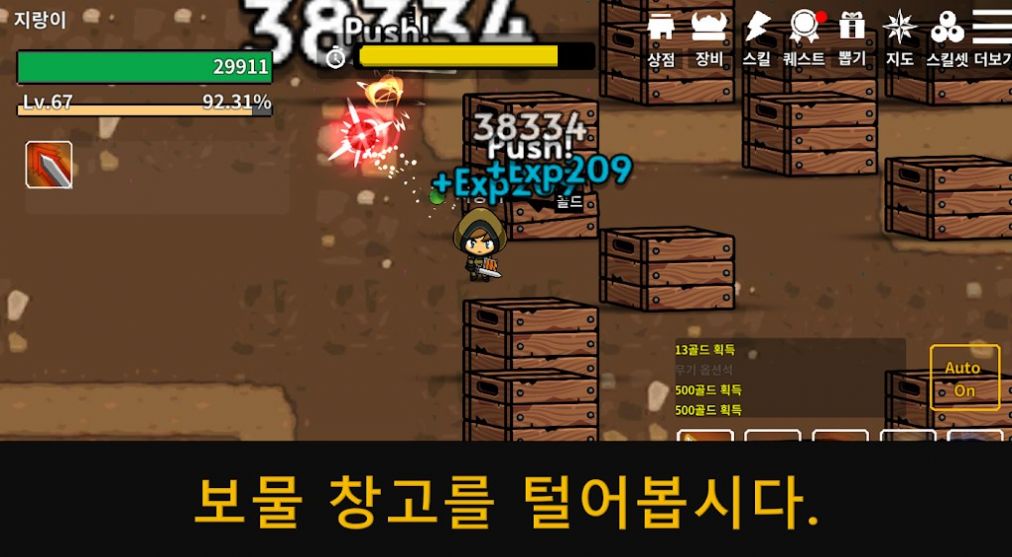 魔剑士养成 1