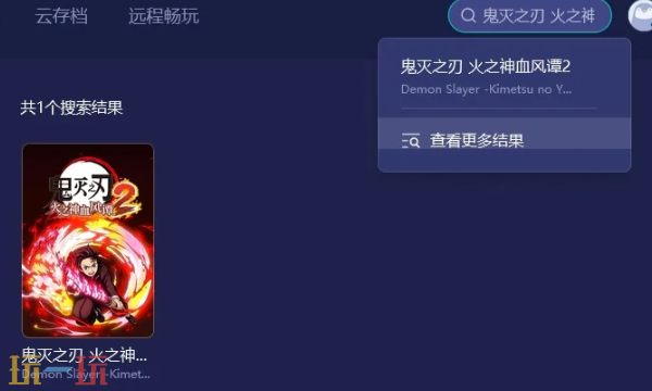 鬼灭之刃火之神血风谭2进不去怎么办 游戏启动问题解决方法