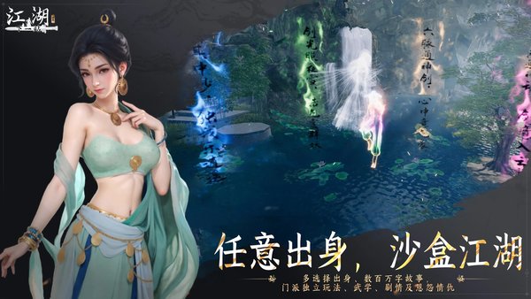 下一站江湖2市井身份解锁条件大全