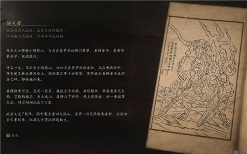 黑神话悟空火系精魄强度排行