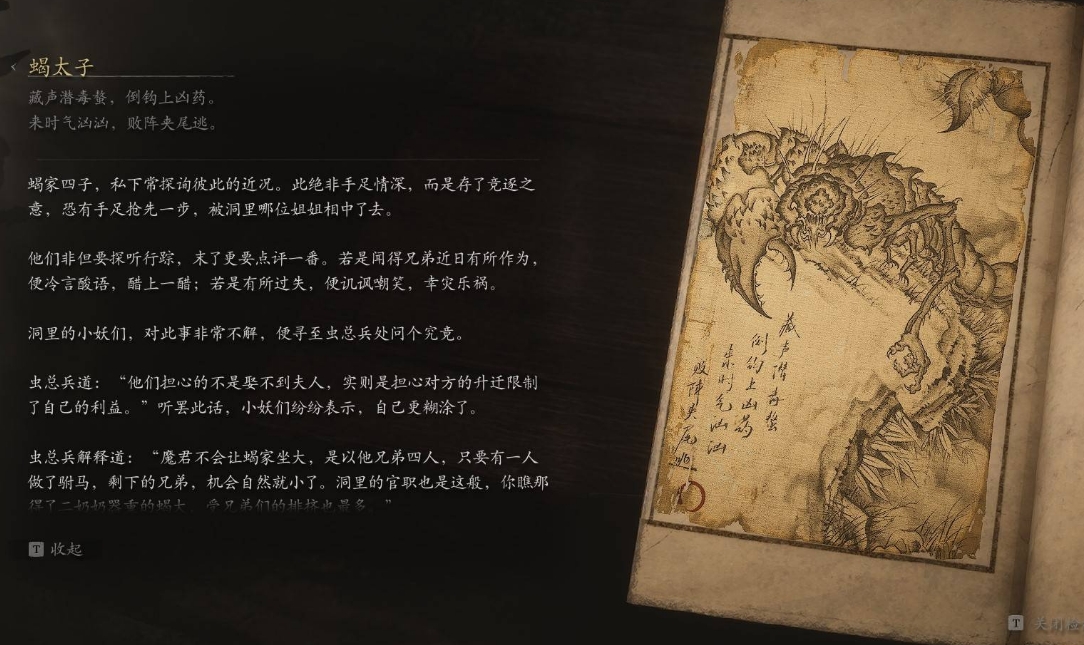 黑神话悟空毒系精魄强度排行