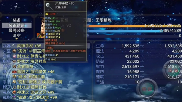 我能无限精炼装备灭村后怎么推主线