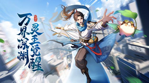 异界深渊大灵王新区开服时间表25.9.2