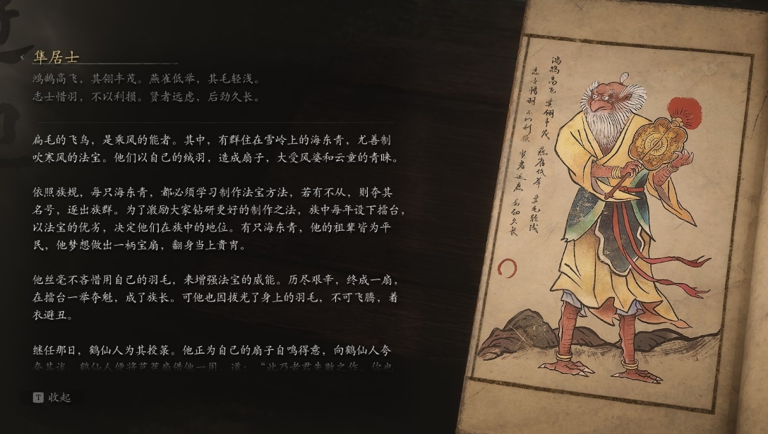 黑神话悟空冰系精魄强度排行