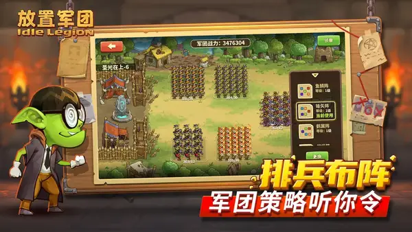 放置军团角色强度排行榜